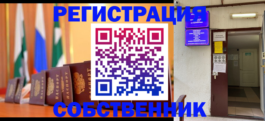регистрация для школы в Абинске